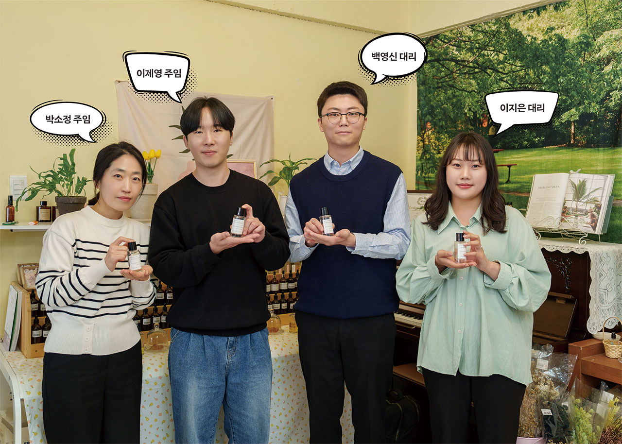 각자 만든 향수를 선보이는 대구지역본부 신입 직원 4인