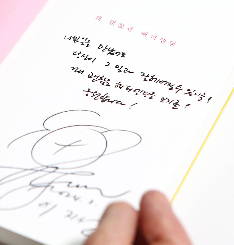 장애인과 일터 독자들에게 전하는 이지선 교수의 메시지