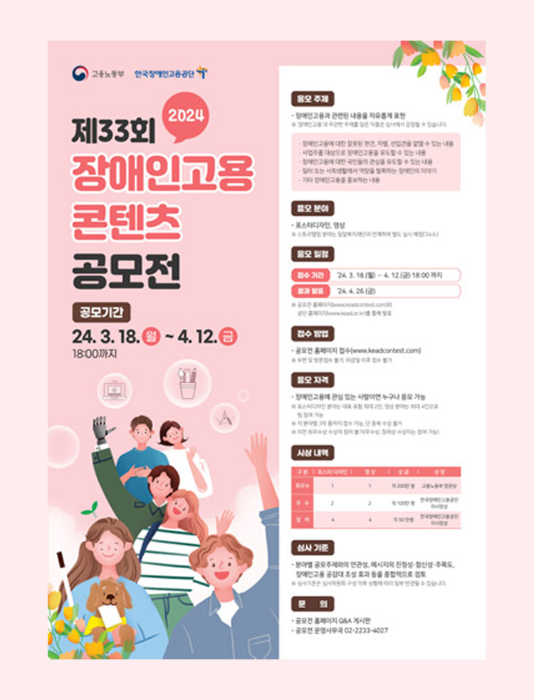 이달의 소식