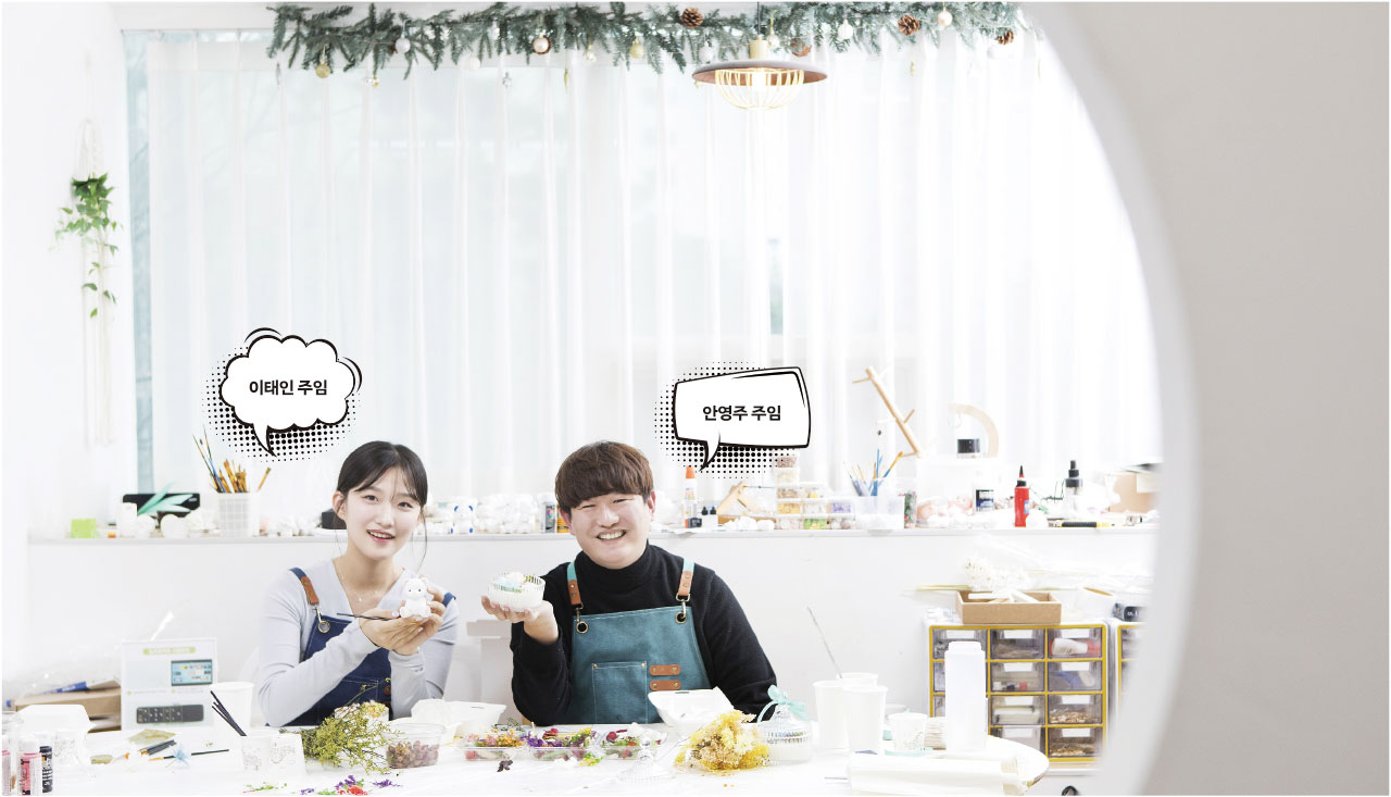 이태인 주임과 안영주 주임