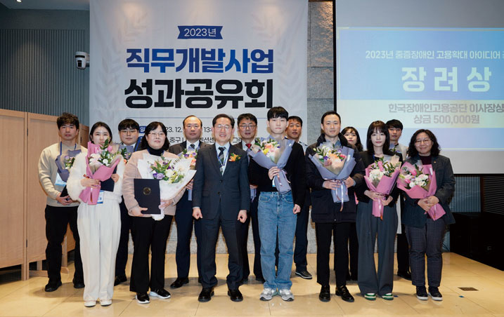 직무개발 성과공유회