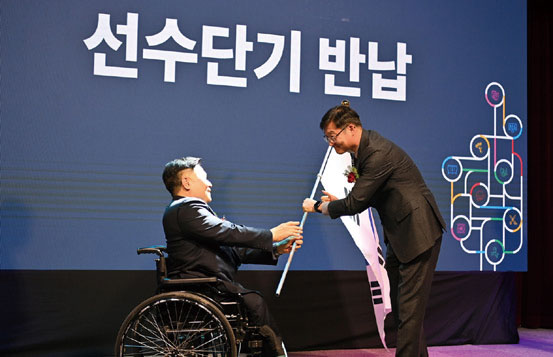 선수단기 반납