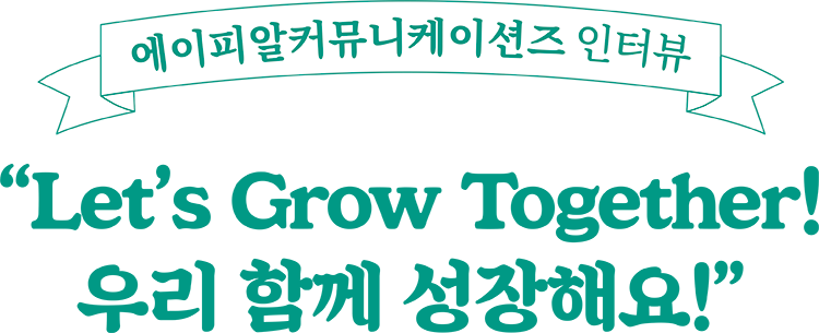 오늘을 함께하면 내일을 변화시킬 수 있습니다