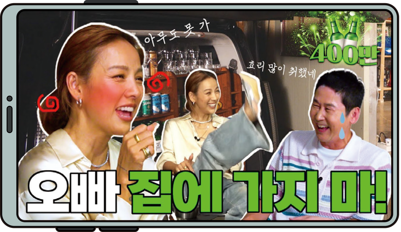 짠한형 EP.2 썸네일(출처 유튜브 채널 짠한형 신동엽)