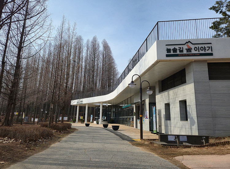 늘솔길숲 이야기동 전경
