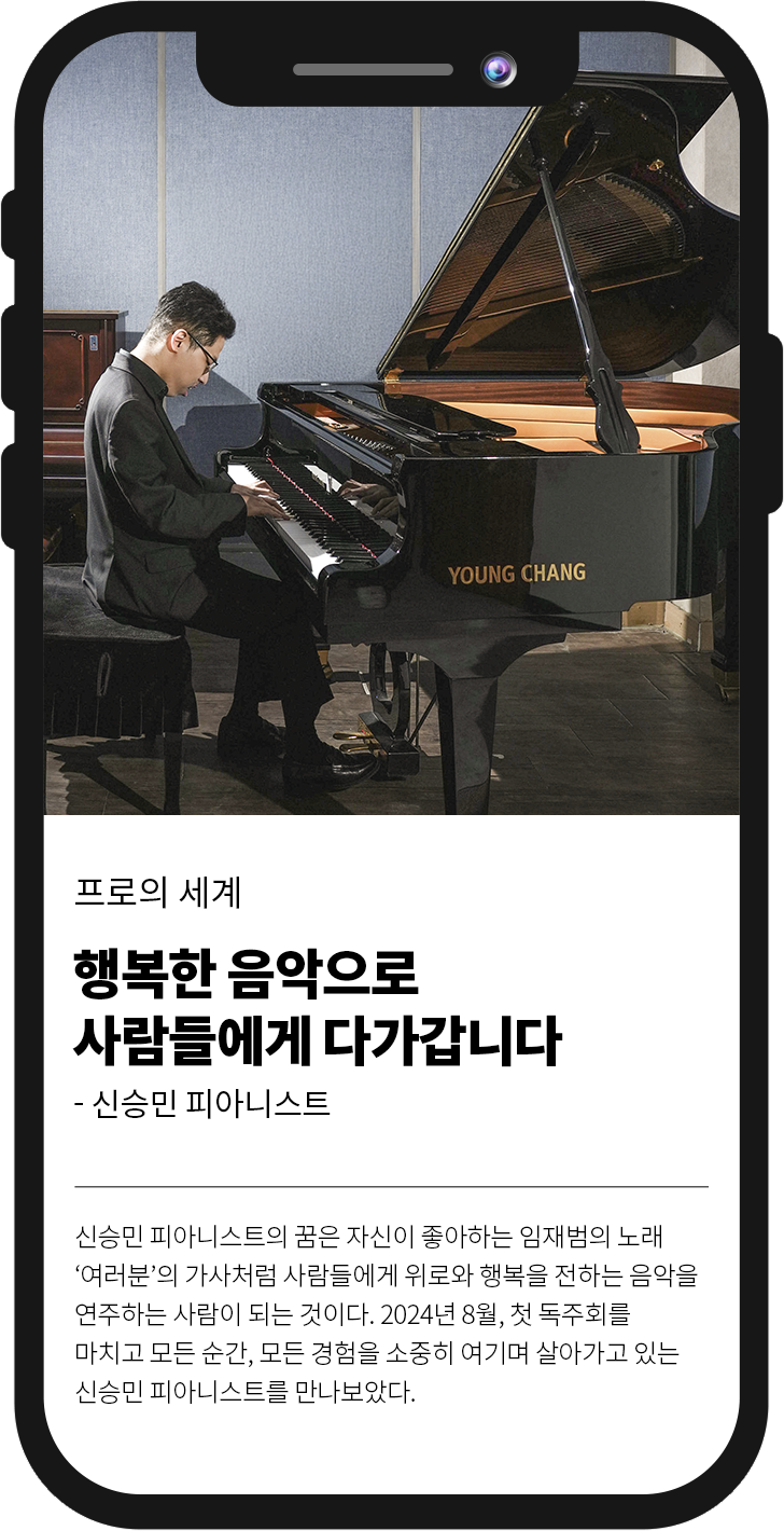 마술사는 화려한 의상과 유려한 동작으로 평범한 일상에 마법 같은 순간을 안겨준다. 이들이 펼치는 꿈같은 순간들은 우리 모두를 동심으로 돌아가게 만들곤 한다. 로봇다리 마술사라는 별명으로 잘 알려진 이준민 마술사는 올해 처음으로 단독 공연을 가지게 됐다.