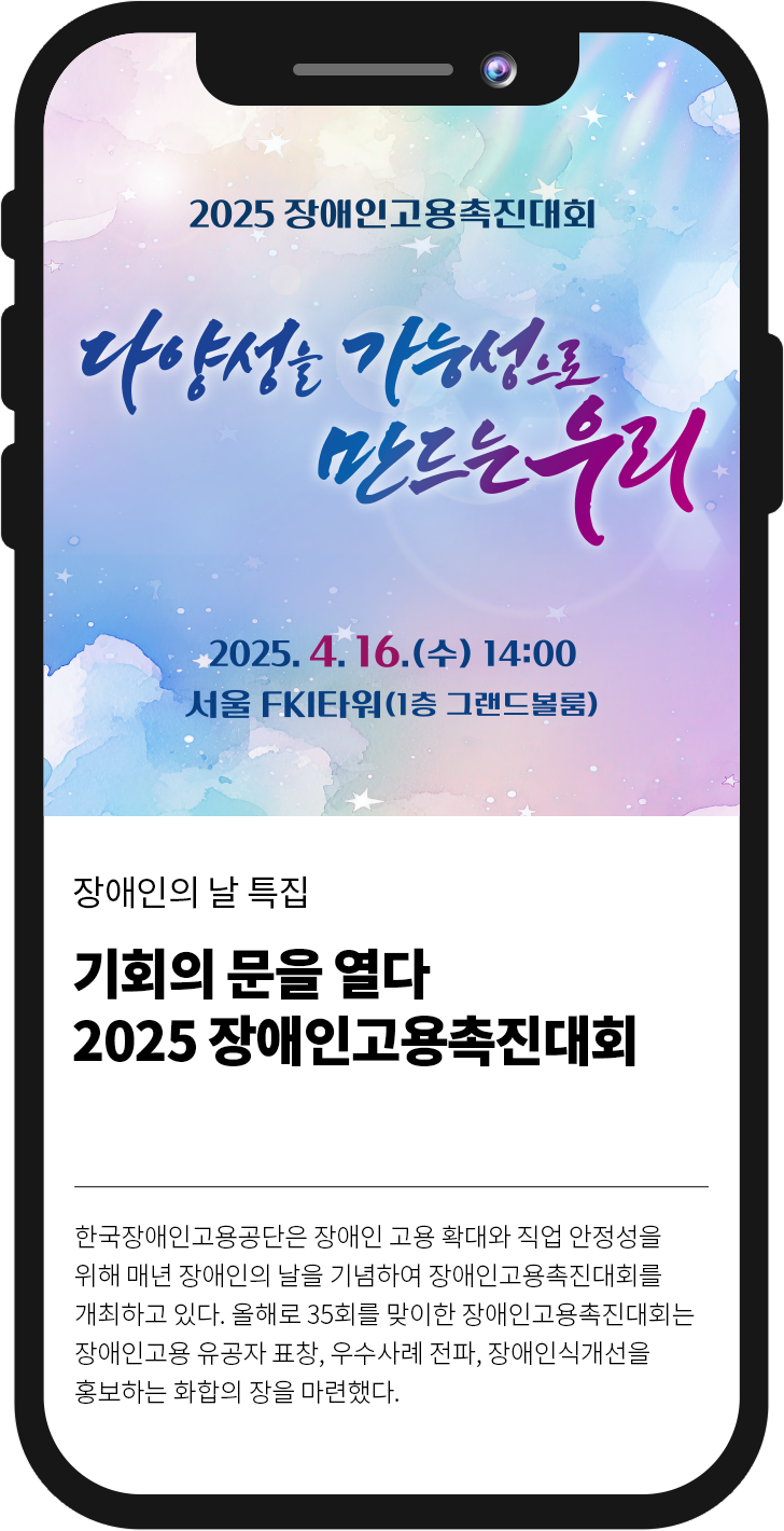 ㈜힐빙케어는 교통약자를 위한 휠체어 전용차량 동행서비스'헤이디(HAID'를 통해 병원 방문이 어려웠던 이들의 든든한 다리가 되어주고있다. 자신의 아픔을 토대로 보다 안전하고 편안한 서비스를 제공하고 싶다는 박용진 대표와 이야기를 나누어 보았다.