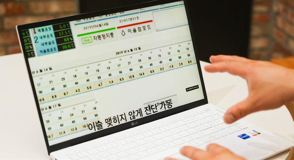 이슬점을 계산 중인 물 운영 시스템