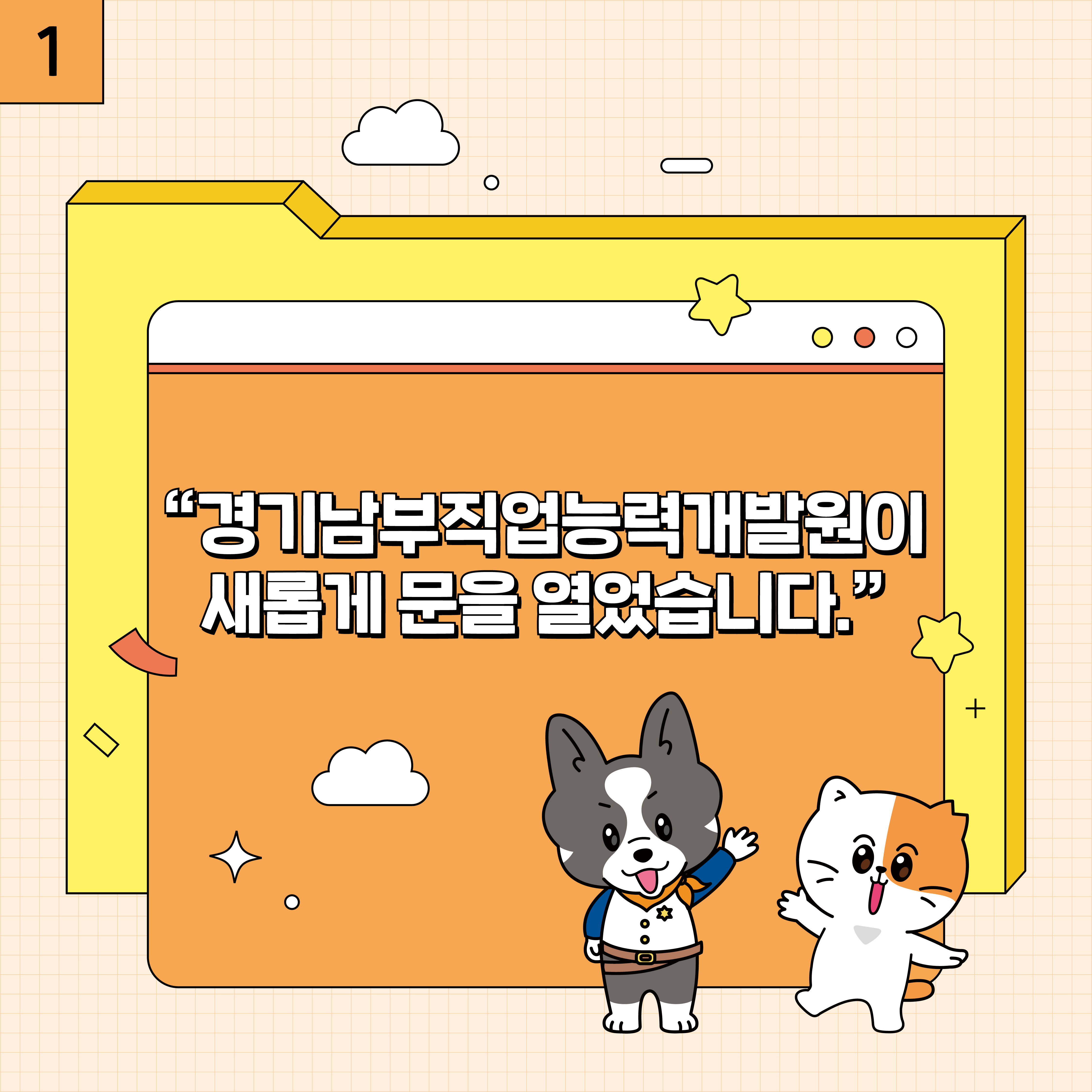 1. 장애인 적합 직무개발 사업이란?
