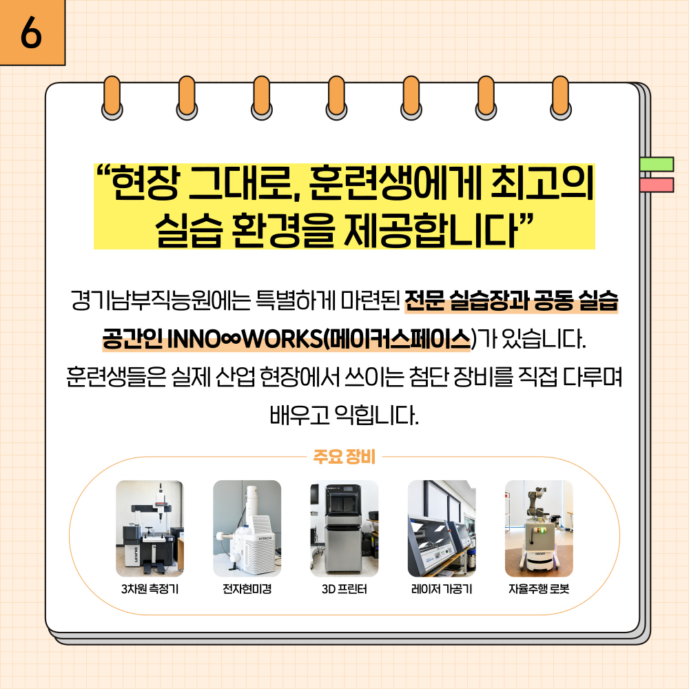 6. 직무개발 우수사례 맛보기 공모형 (사)한국장애인연맹 경기DPI DB구축정보검색사 DB구축정보검색사는 기초 정보 데이터를 검색, 수집, 가공하고 결과를 제공하여 데이터베이스(DB)를 구축합니다.