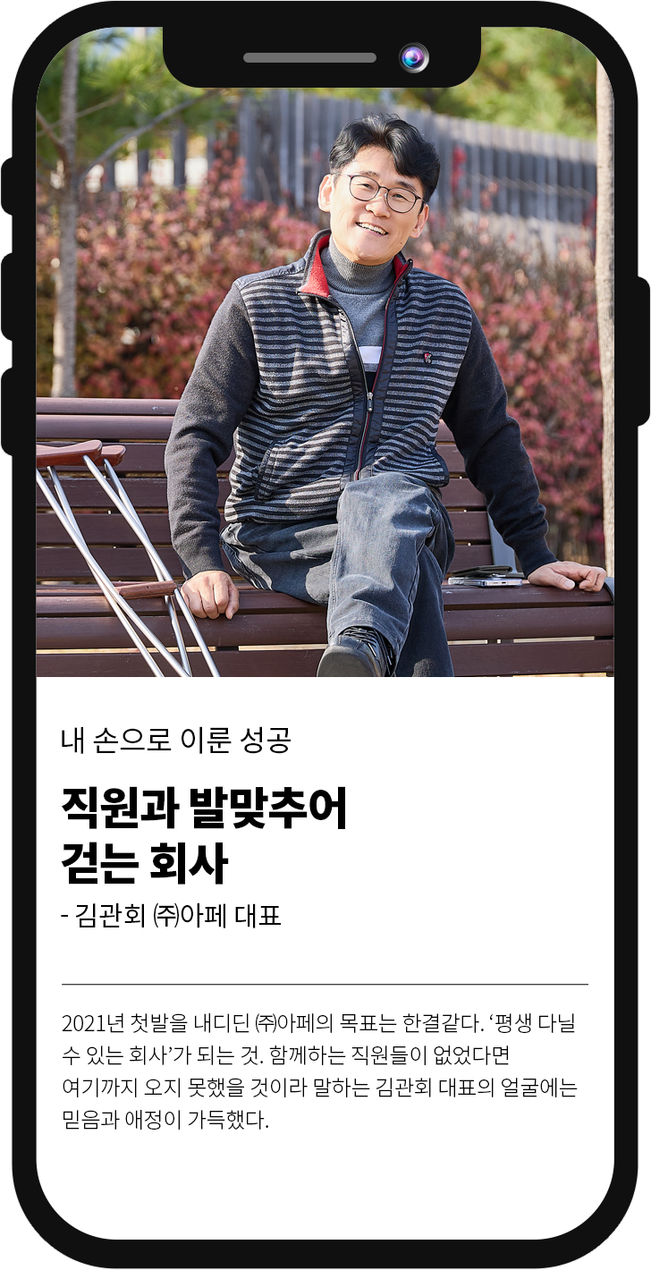 내 손으로 이룬 성공
												모두의 것이 안전하게 -(주)이리야시스템 허재혁 대표
												물은 공공재로, 모두가 사용할 수가 있다. 아니, 사용할 수 있어야 한다. 그러나 물은 고이면 썩고, 쉽게 오염되기 때문에 관리가 쉽지 않다. 시민들이 깨끗한 물을 사용하는데 이바지하는 (주)이리야시스템의 허재혁 대표를 만나 보자.