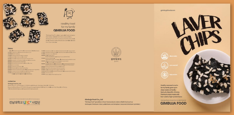 ㈜아페의 의뢰 제작물인 다이어리와 리플렛