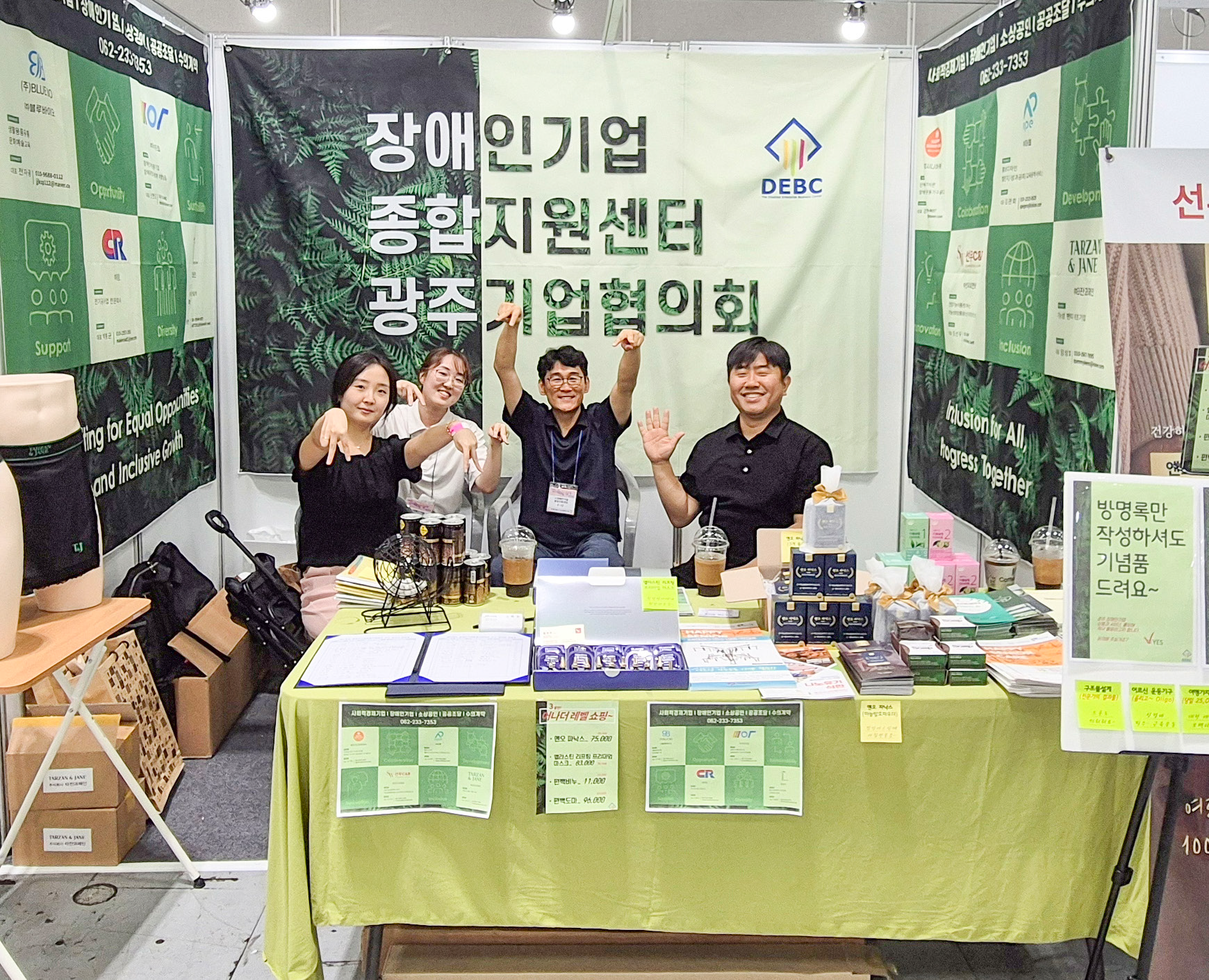 제3회 광주사회적경제박람회에 참가한 ㈜아페