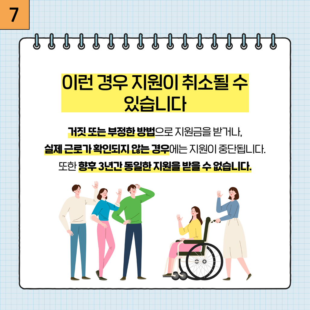 7. QR코드 직무개발 사업 더 알아보기