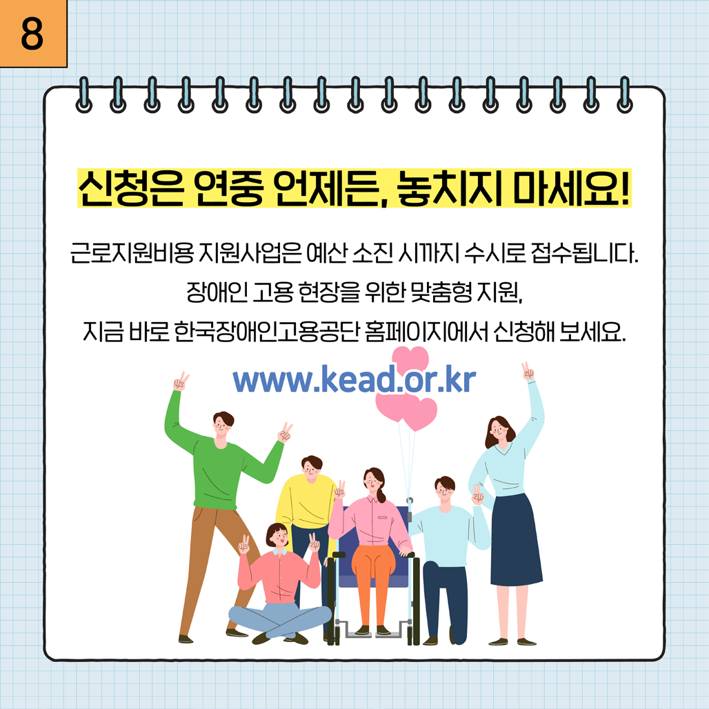 8. QR코드 2024 직무개발 사업 우수사례집 보러가기