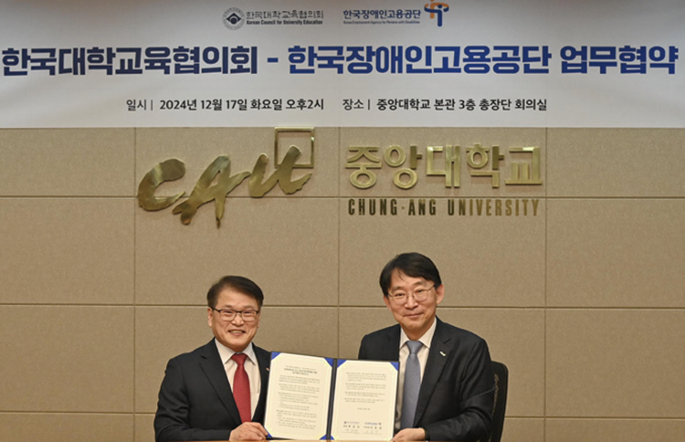 한국장애인고용공단-한국대학교육협의회 ‘장애대학생 진로‧취업지원 확대를 위한 업무협약’ 체결