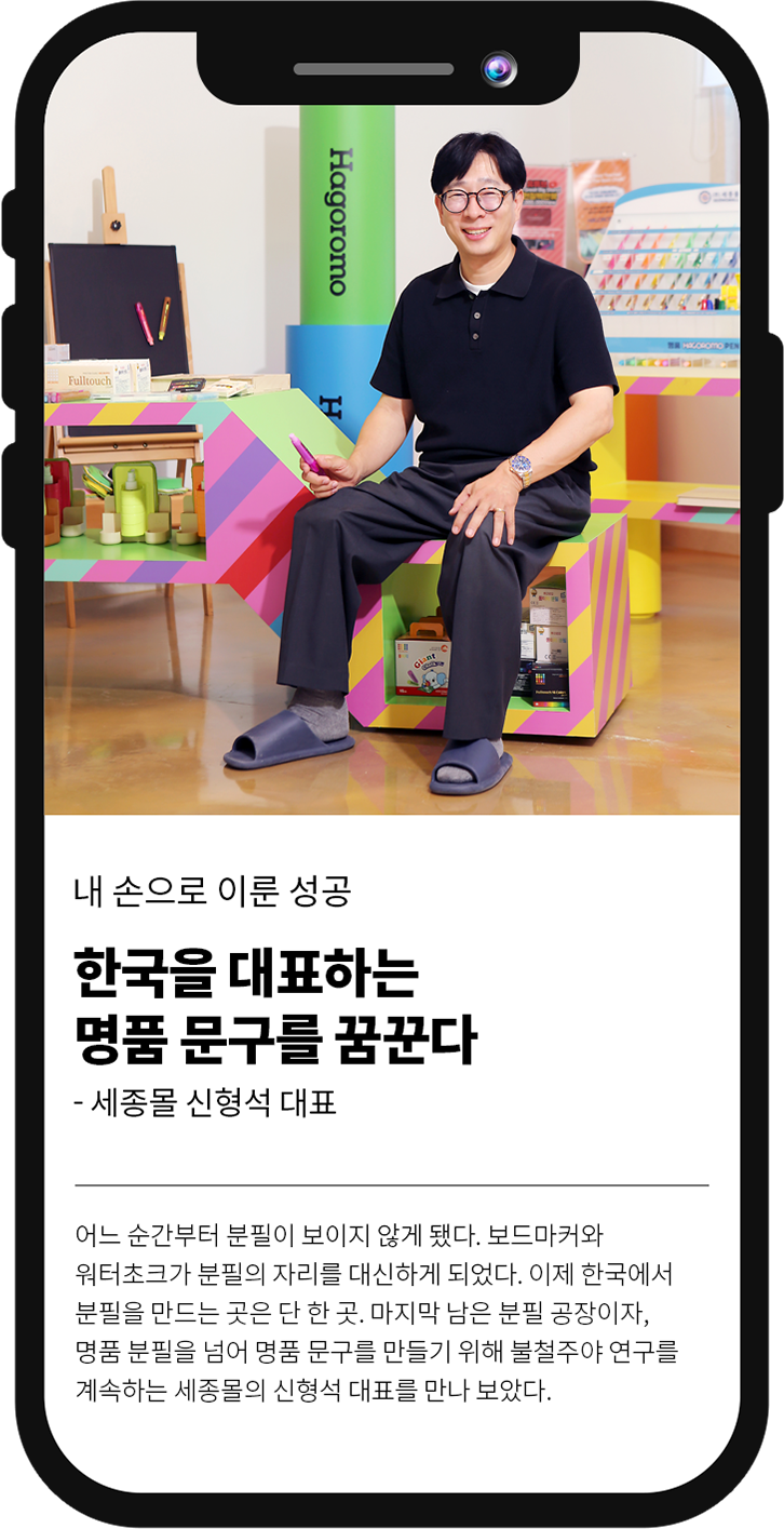 내 손으로 이룬 성공 길을 보여주고, 꿈을 이뤄주는 여행 -신현오 (주)무빙트립 대표 사랑하는 사람과 특별한 곳에서 보내는 시간은 돌이켜 보았을 때 한줄기 웃음을 안겨주는 따스한 기억으로 남는다. 때로는 그 기억 한 조각으로 우리는 힘든 일상을 버텨내기도 한다. (주)무빙트립은 무장애 여행으로 유명한 여행사러, 여행 콘텐츠를 통해 즐거움을 선물하는 기업이다.