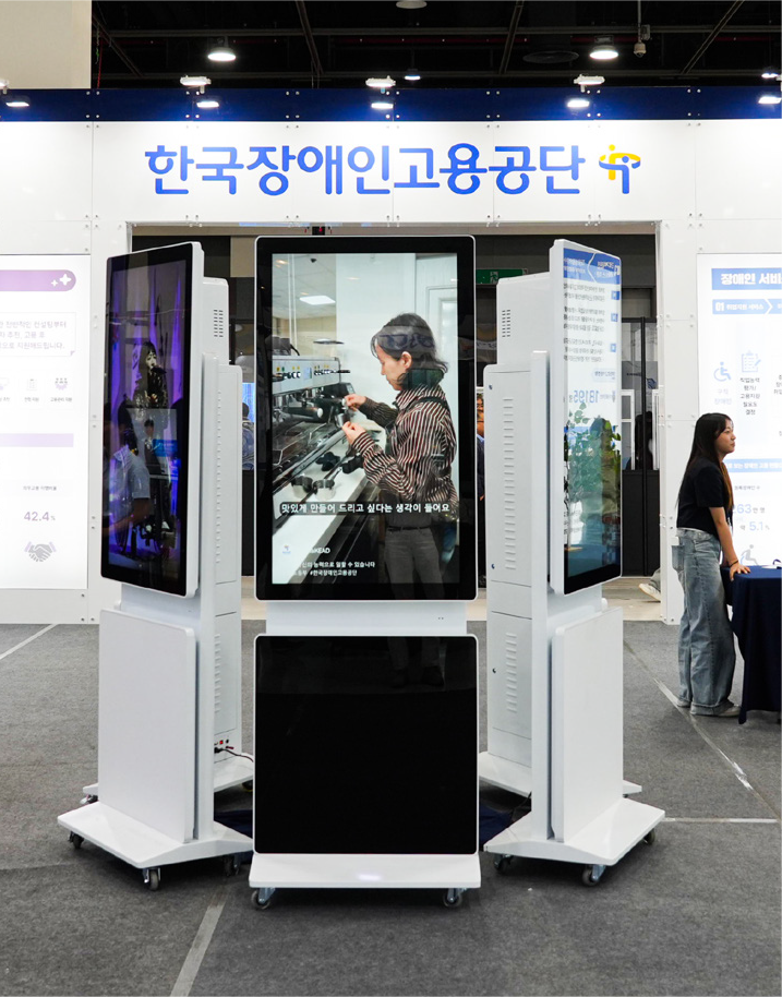 한국장애인고용공단에서는 장애인식 개선을 위해 부스를 운영했다