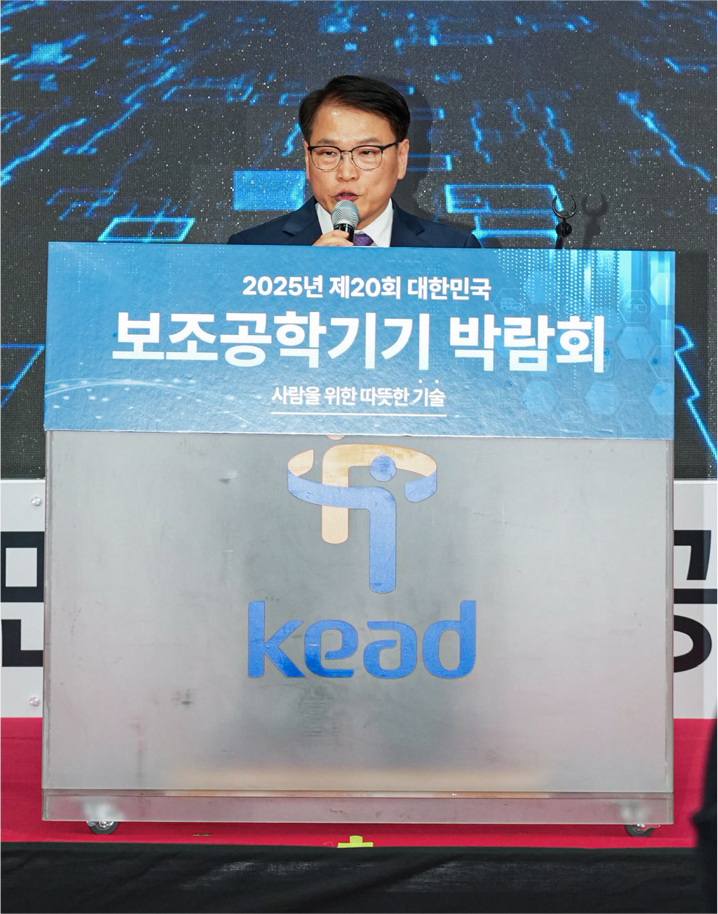 한국장애인고용공단 이종성 이사장 개회사