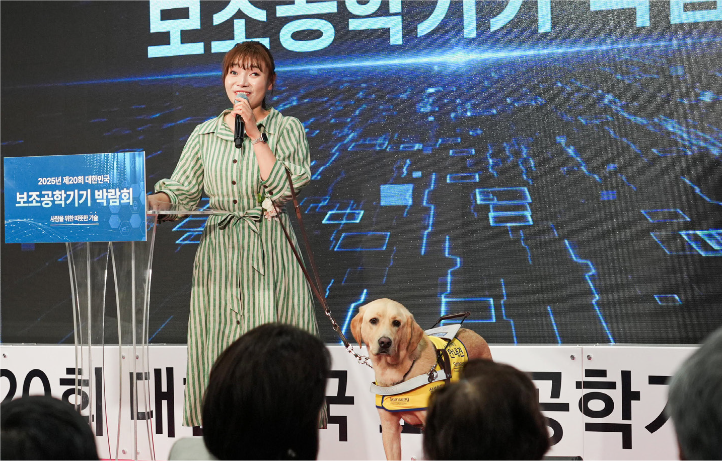 김예지 의원이 축사를 남기고 있다