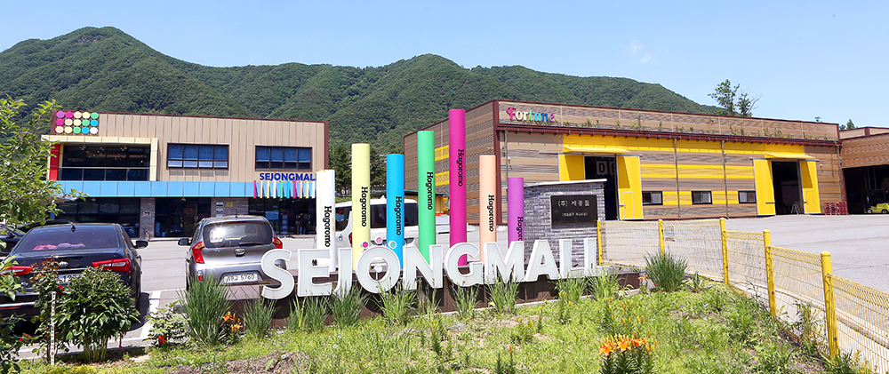 세종몰 한켠, 알록달록 분필 모형이 시선을 끄는 전경