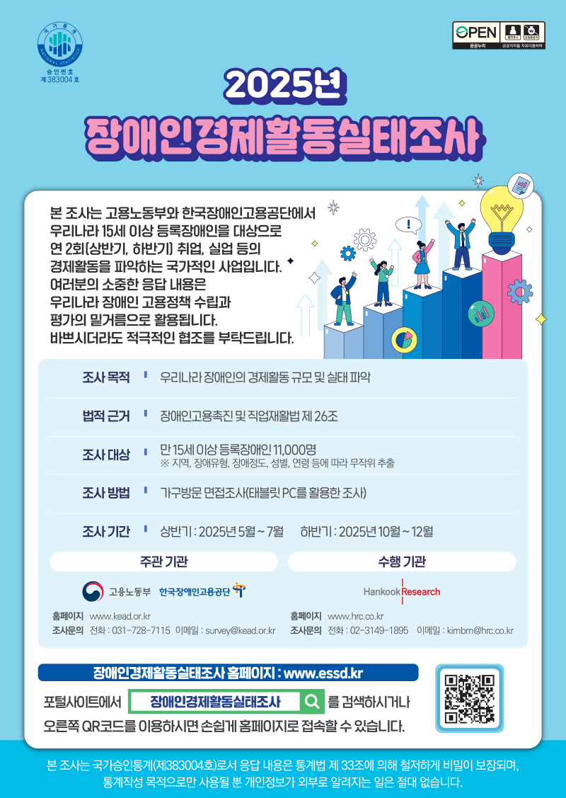 이달의 소식 : 장애인과 일터