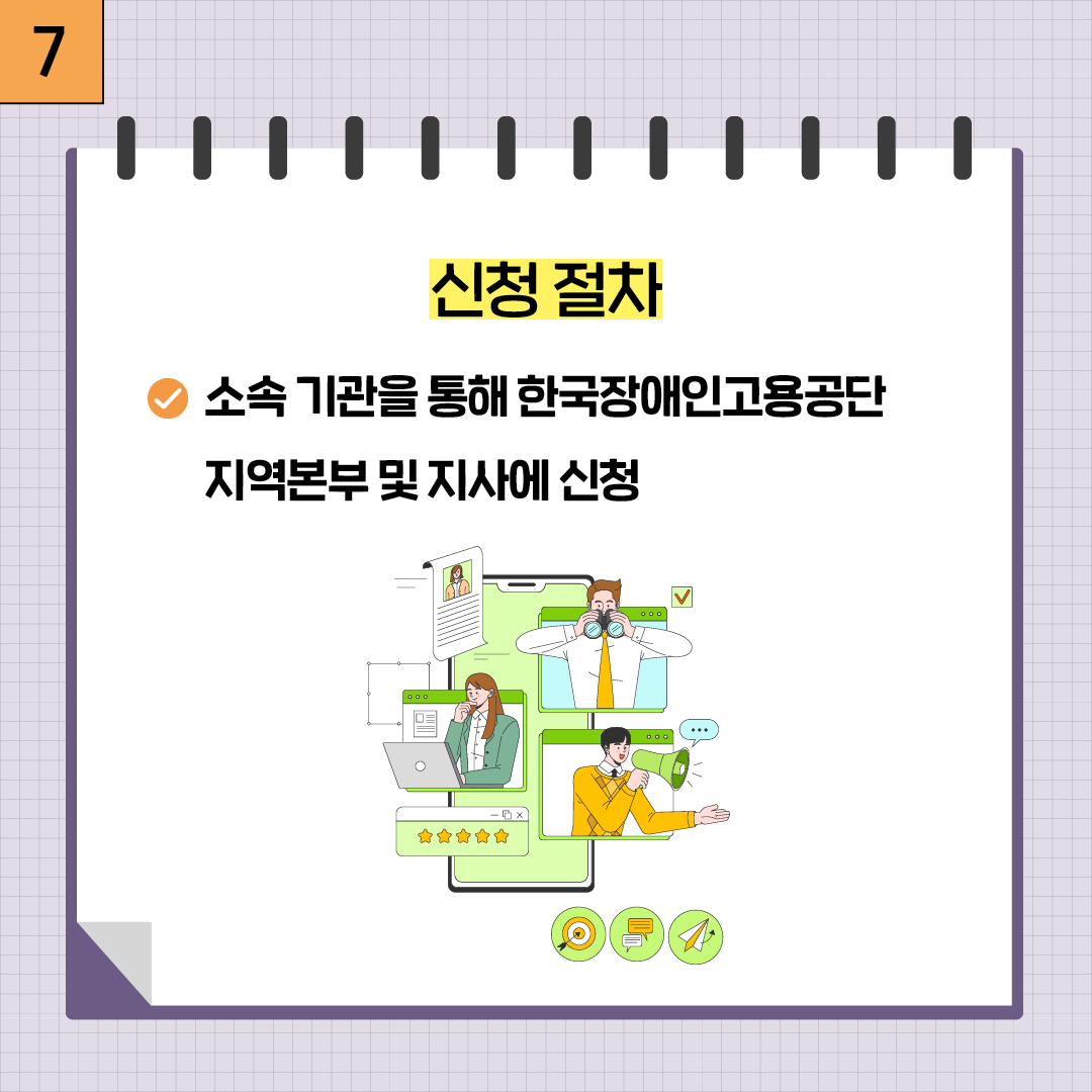 7. QR코드 직무개발 사업 더 알아보기