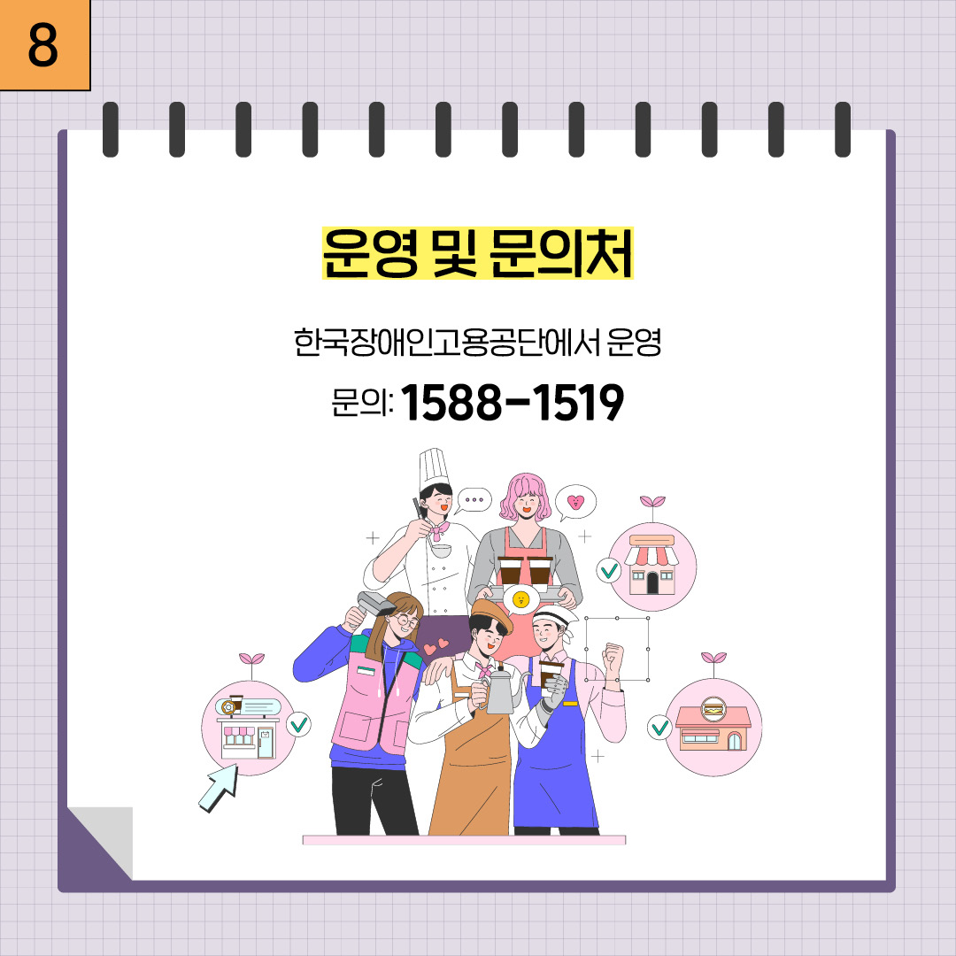 8. QR코드 2024 직무개발 사업 우수사례집 보러가기