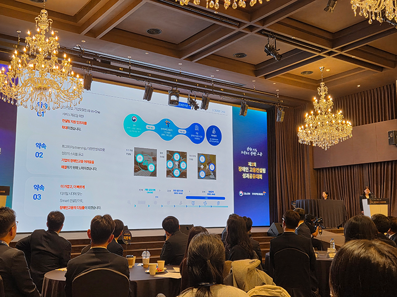 제2회 장애인고용 컨설팅 성과 공유대회