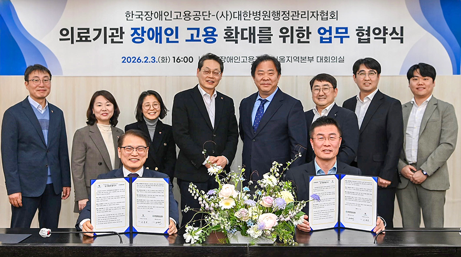 한국장애인고용공단과 (사)대한병원행정관리자협회 관계자들이 협약 후에 기념 촬영을 하고 있다.