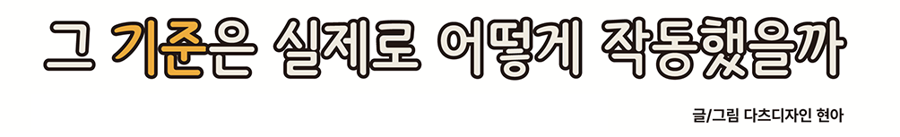 웹툰 타이틀 이미지입니다.