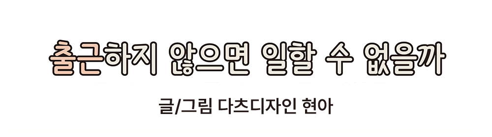 타이틀 이미지