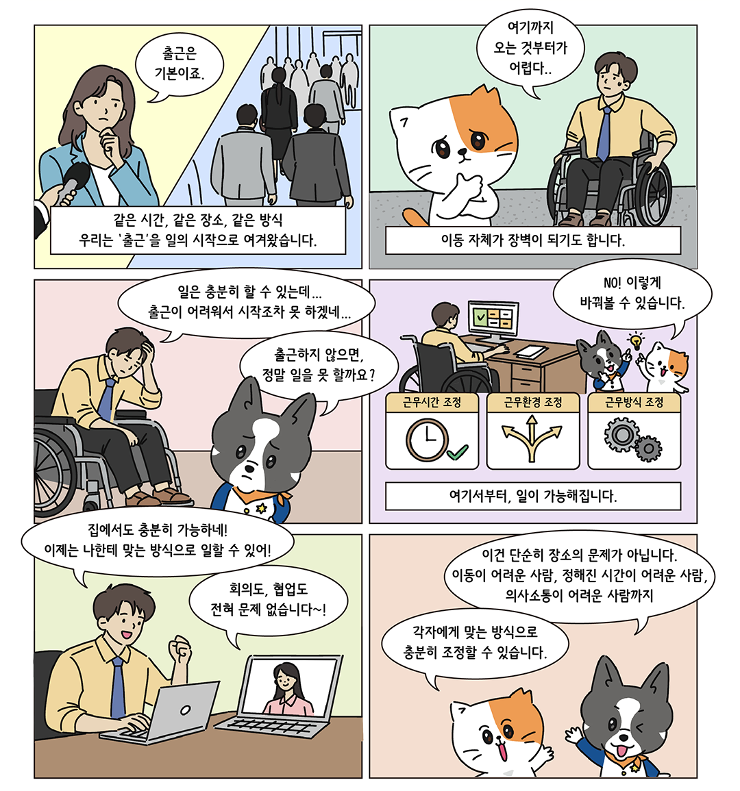 웹툰 컷 이미지입니다.