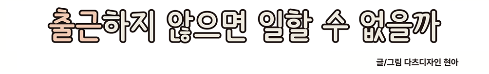 웹툰 타이틀 이미지입니다.