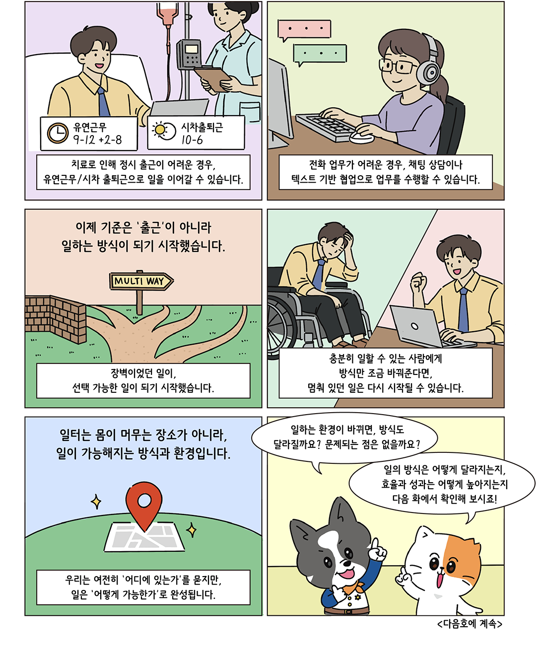 웹툰 컷 이미지입니다.