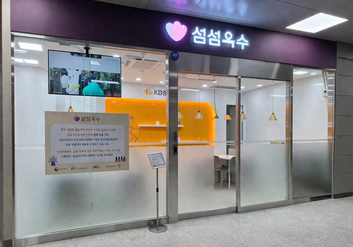 지방장애인 기능경기대회