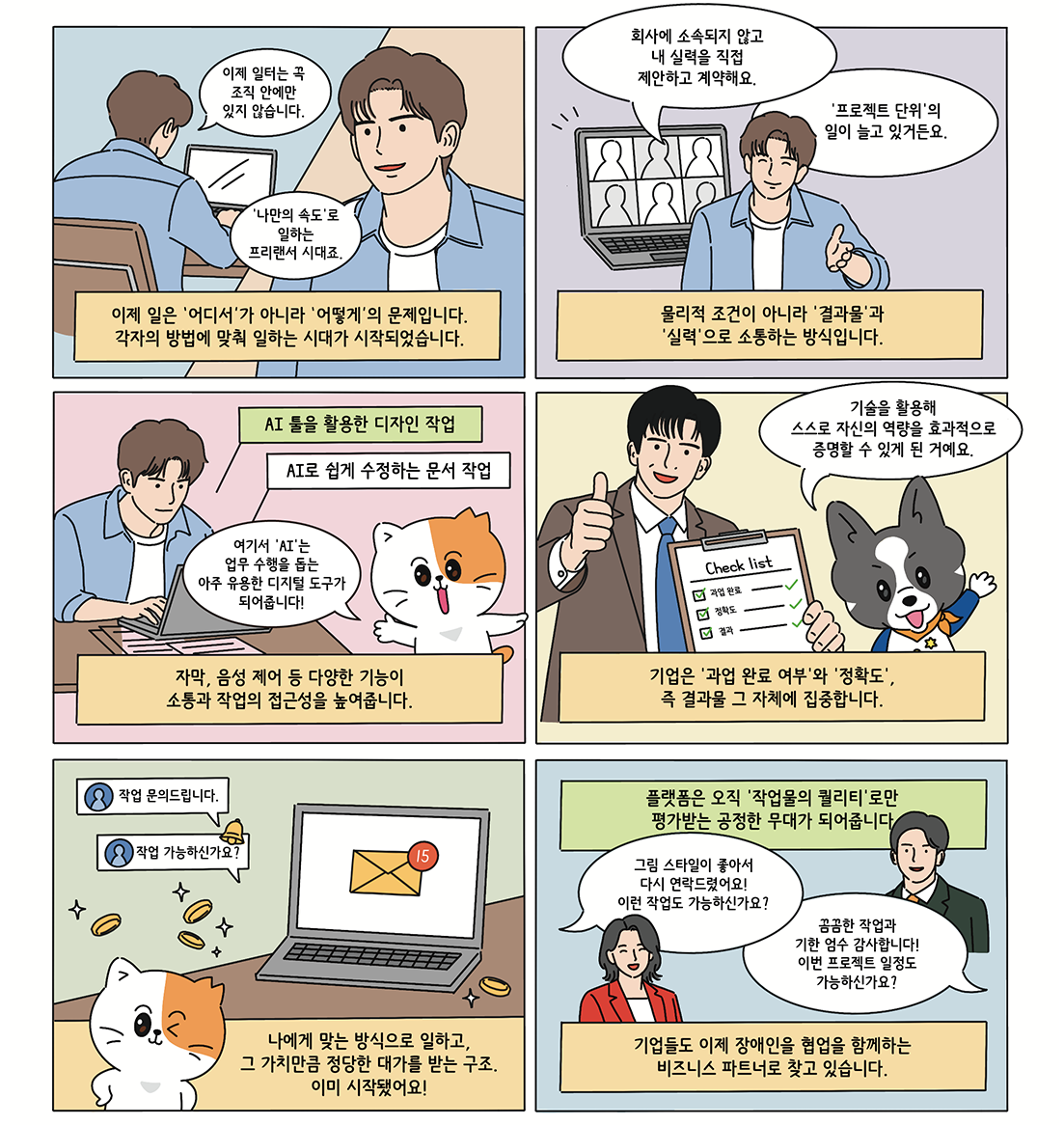 웹툰 컷 이미지입니다.
