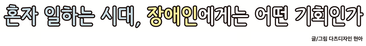 웹툰 타이틀 이미지입니다.
