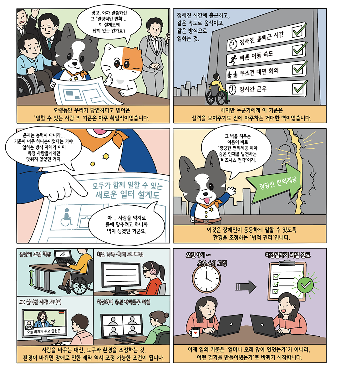 웹툰 컷 이미지입니다.