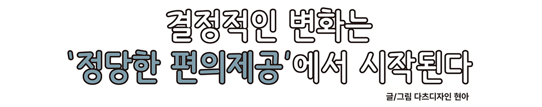 웹툰 타이틀 이미지입니다.