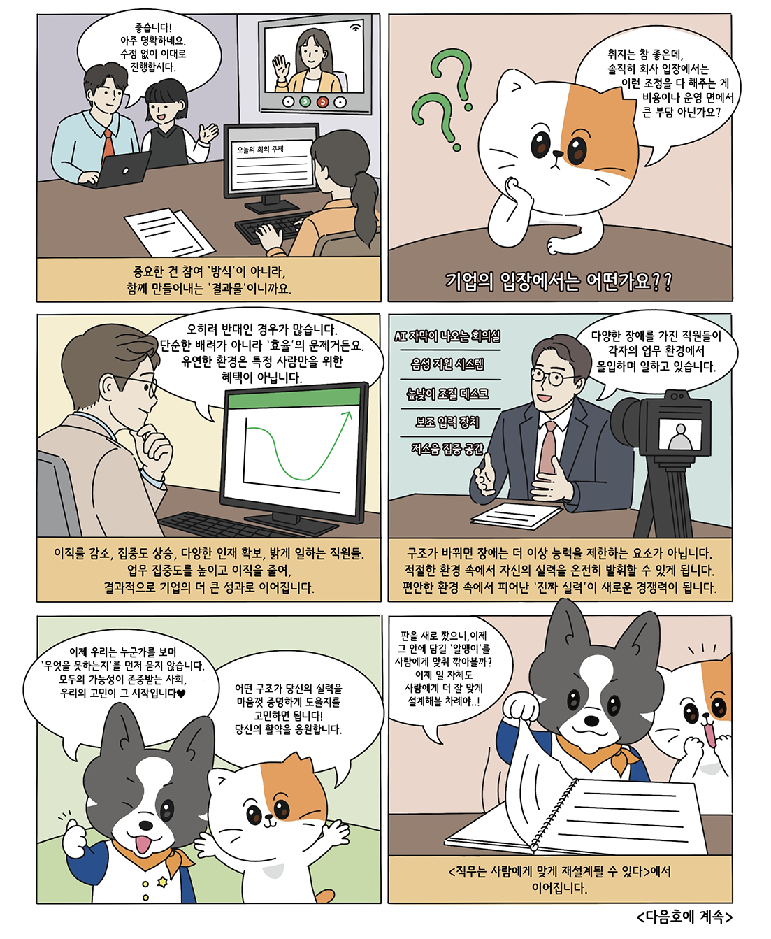 웹툰 컷 이미지입니다.