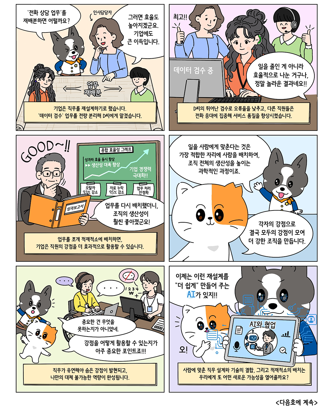 웹툰 컷 이미지입니다.