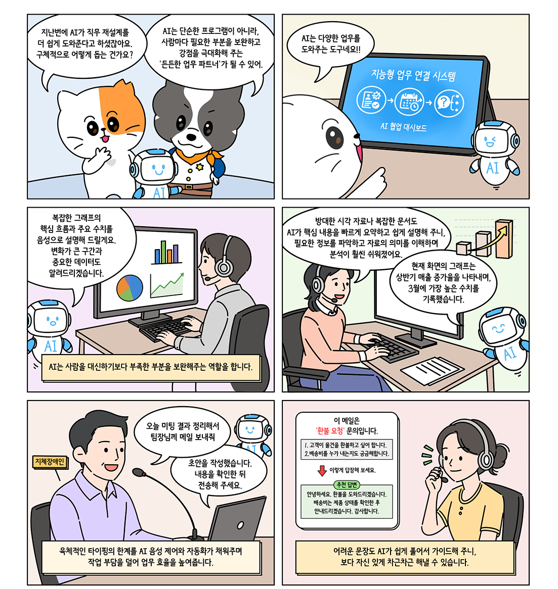 웹툰 컷 이미지입니다.