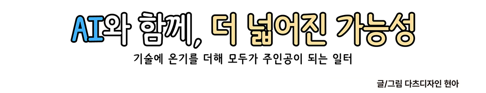 웹툰 타이틀 이미지입니다.