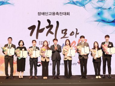 장애인고용촉진대회 노동부 장관표창 수상자들이 기념촬영을 하고 있는 모습