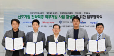 한국장애인고용공단, 다자간 직무개발 업무협약식에서 기념사진을 찍는 모습