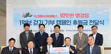 장애인도보내비게이션 고도화를 위한 후원금 전달식 단체사진