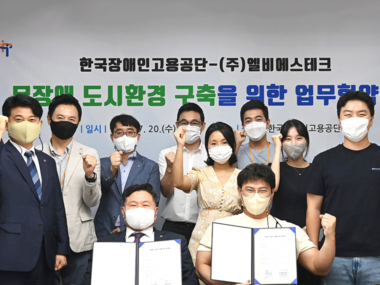 업무협약식 단체사진